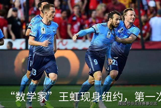 “数学家”王虹现身纽约，第一次去掉眼镜，她和韦东奕的差别在哪