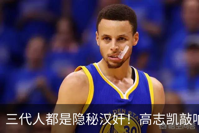 三代人都是隐秘汉奸！高志凯敲响警钟：要彻查潜伏的亲日隐患！