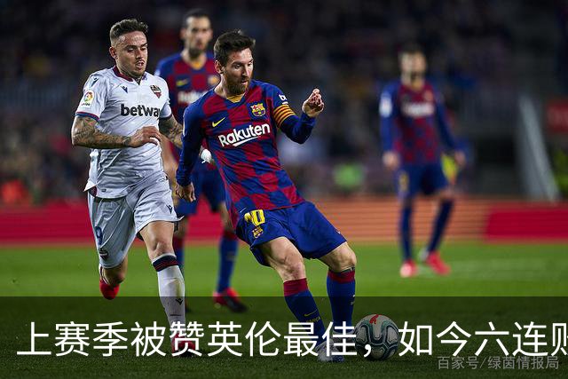 上赛季被赞英伦最佳，如今六连败：他们到底怎么了？