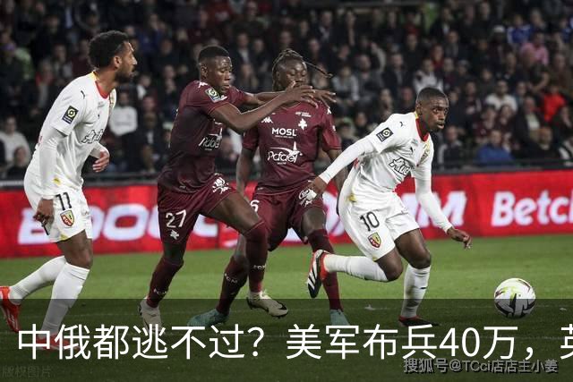 中俄都逃不过？美军布兵40万，英军堵在东海，解放军如何应对？