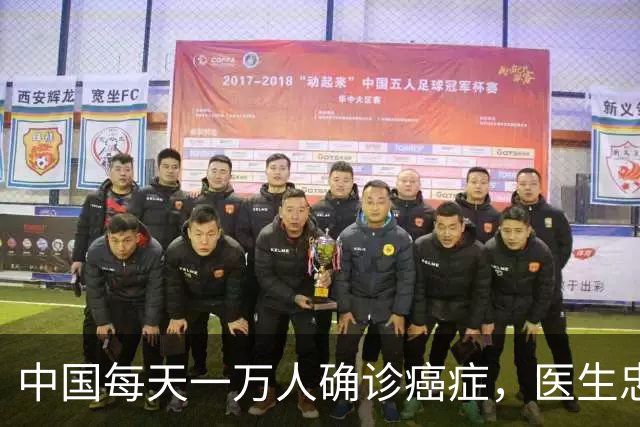 中国每天一万人确诊癌症，医生忠告，想长寿，4种肉最好不吃