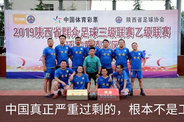 中国真正严重过剩的，根本不是工业品，也不是劳动力！