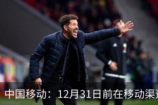 中国移动：12月31日前在移动渠道购入苹果iPhone Duo等机型并办理eSIM，赠碎屏保障服务
