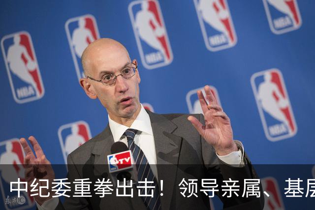 中纪委重拳出击！领导亲属、基层干部、8大领域，有一个查一个！