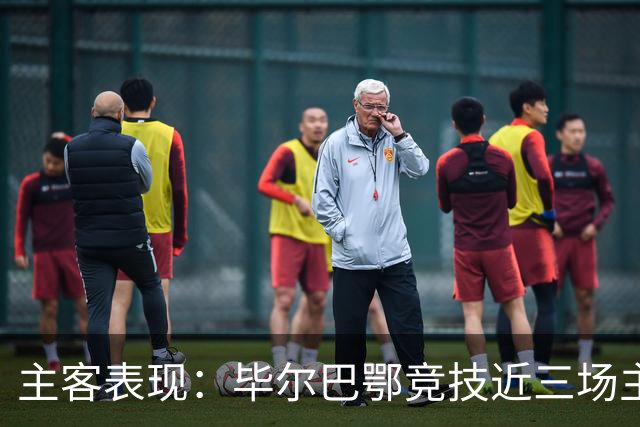 主客表现：毕尔巴鄂竞技近三场主场不败，赫塔费五场客场仅一平