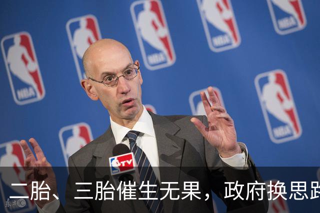 二胎、三胎催生无果，政府换思路！马光远＂新方案＂得到支持