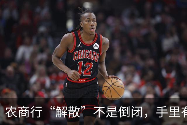 农商行“解散”不是倒闭，手里有存款的中老年人一定要看