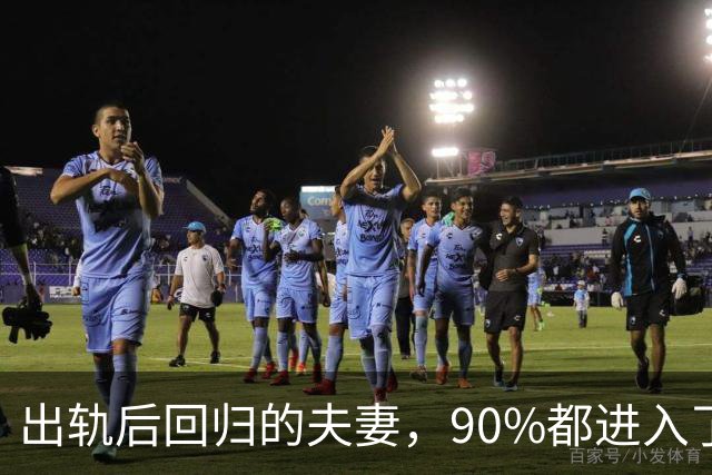 出轨后回归的夫妻，90%都进入了这种状态