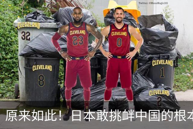原来如此！日本敢挑衅中国的根本原因：竟是与中国打仗没后顾之忧