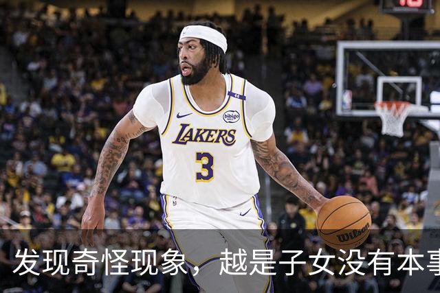 发现奇怪现象，越是子女没有本事的家庭，父母晚年生活反而越热闹