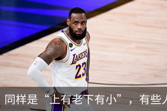同样是“上有老下有小”，有些人的父母是负担，有些人的父母却是“财神”