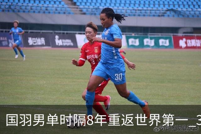 国羽男单时隔8年重返世界第一 3对双打均超10万分