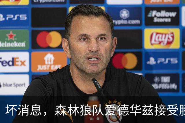 坏消息，森林狼队爱德华兹接受膝关节镜手术，将缺席两个月