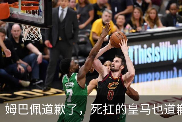 姆巴佩道歉了，死扛的皇马也道歉了，是什么让他们选择低头