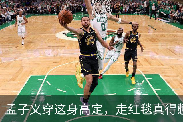 孟子义穿这身高定，走红毯真得憋着一口气