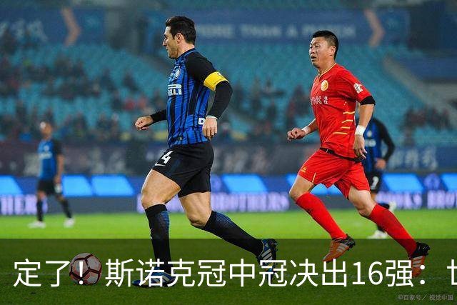 定了！斯诺克冠中冠决出16强：世界第一赵心童领衔，中国3人创纪录入围，丁俊晖却因零冠+弃报彻底出局
