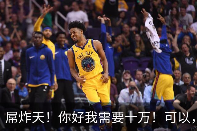 屌炸天！你好我需要十万！可以，名下有什么？KTV还有两箱存酒