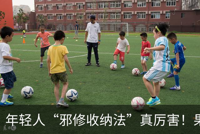 年轻人“邪修收纳法”真厉害！果然，思想不滑坡，方法总比困难多！