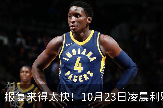 报复来得太快！10月23日凌晨利雅得爆炸，胡塞首次轰炸沙特国防部