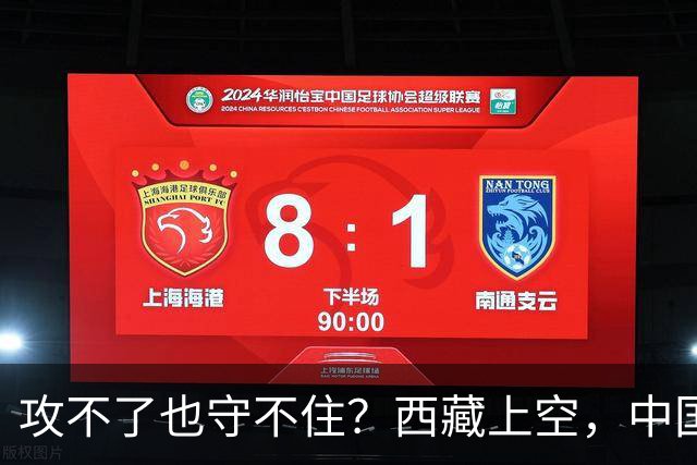 攻不了也守不住？西藏上空，中国空军被印度压制了整整40年