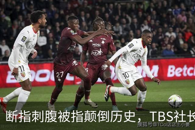 断指刺腹被指颠倒历史，TBS社长称无恶意，日本网友骂翻不买账
