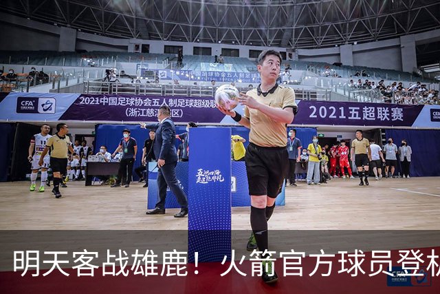 明天客战雄鹿！火箭官方球员登机照：谢泼德、小贾领衔