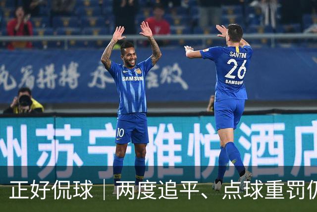 正好侃球｜两度追平、点球重罚仍失手，上海海港主场2比3不敌河内公安，出线形势蒙上阴影