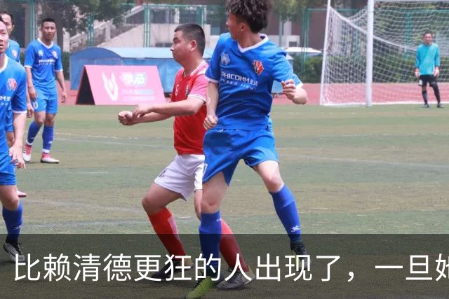 比赖清德更狂的人出现了，一旦她当上台湾领导人，我军必定收台！