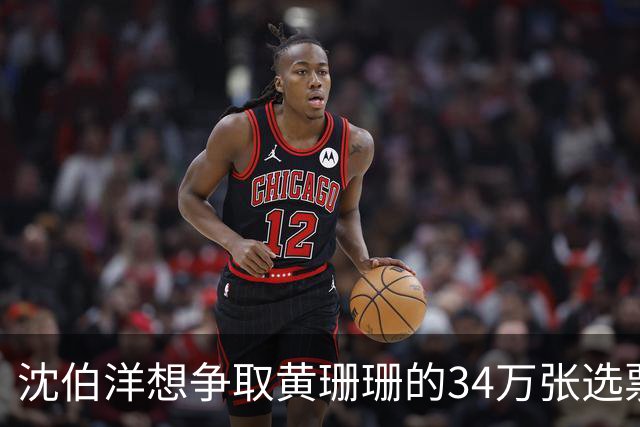 沈伯洋想争取黄珊珊的34万张选票？柯文哲呛：不是黄摇旗就投谁