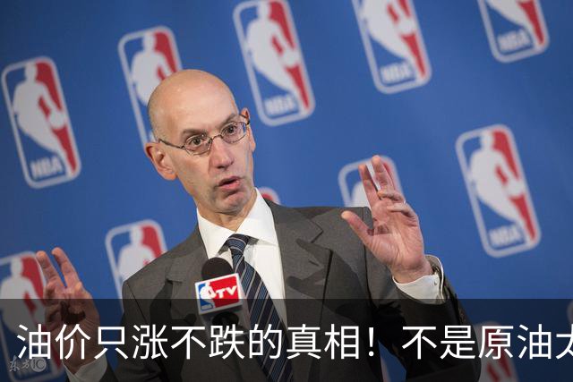 油价只涨不跌的真相！不是原油太贵，是几千万电车没人交养路费