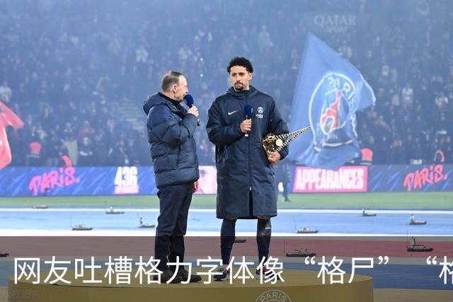 网友吐槽格力字体像“格尸”“格P”，批评令人误解、意味不好，建议修改，评论区已经吵翻天