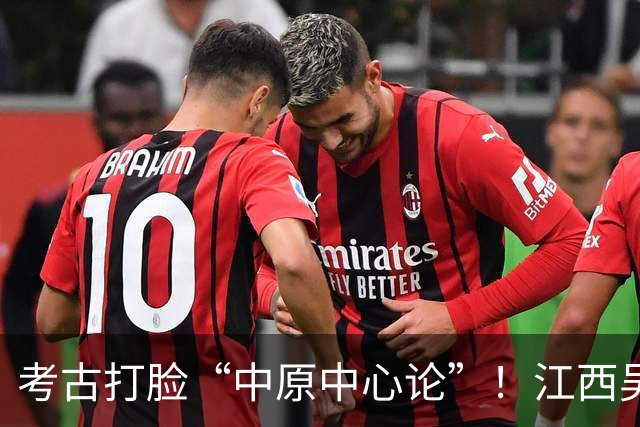 考古打脸“中原中心论”！江西吴城遗址爆锤学界：甲骨文是我们的