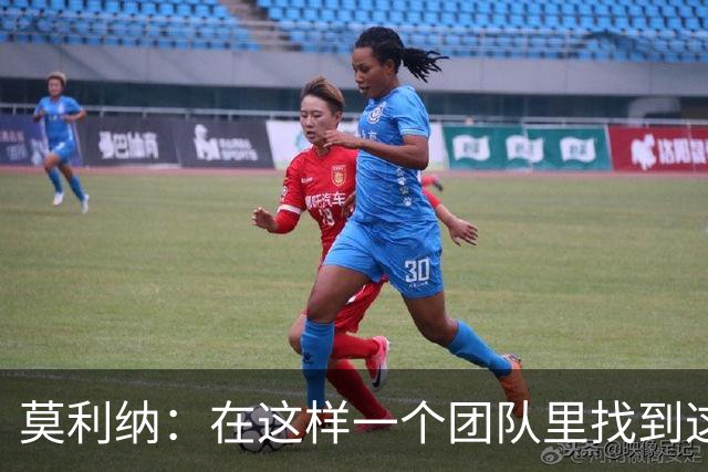 莫利纳：在这样一个团队里找到这么多阿根廷人很难，这太棒了