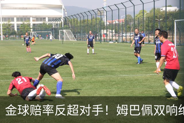 金球赔率反超对手！姆巴佩双响绝杀 亚马尔5射0正+失单刀