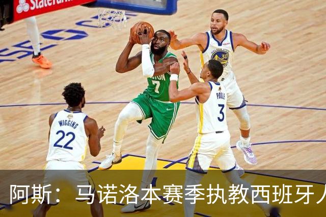 阿斯：马诺洛本赛季执教西班牙人战绩不佳，可能在今日下课