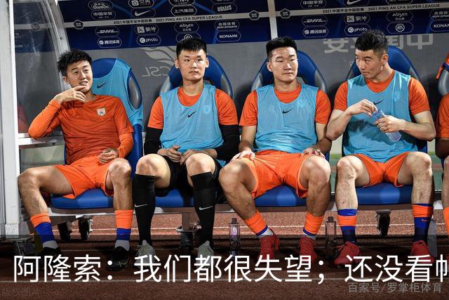 阿隆索：我们都很失望；还没看帕尔默两次染黄的情况