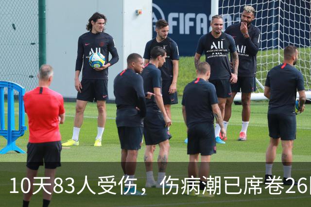 10天83人受伤，伤病潮已席卷26队！小卡缺阵时间曝光 华子成功手术