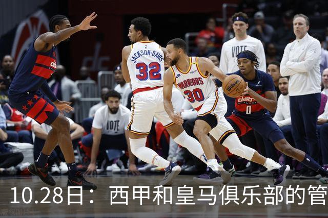 10.28日：西甲和皇马俱乐部的管理层都懵圈了，没想到，因为姆巴佩的一句话