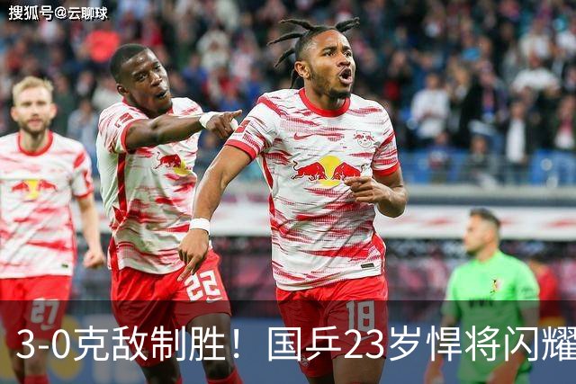 3-0克敌制胜！国乒23岁悍将闪耀：夺冠后再赢外战，看齐林诗栋？